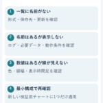 MT4・MT5のインジが表示されない原因｜症状別の確認手順